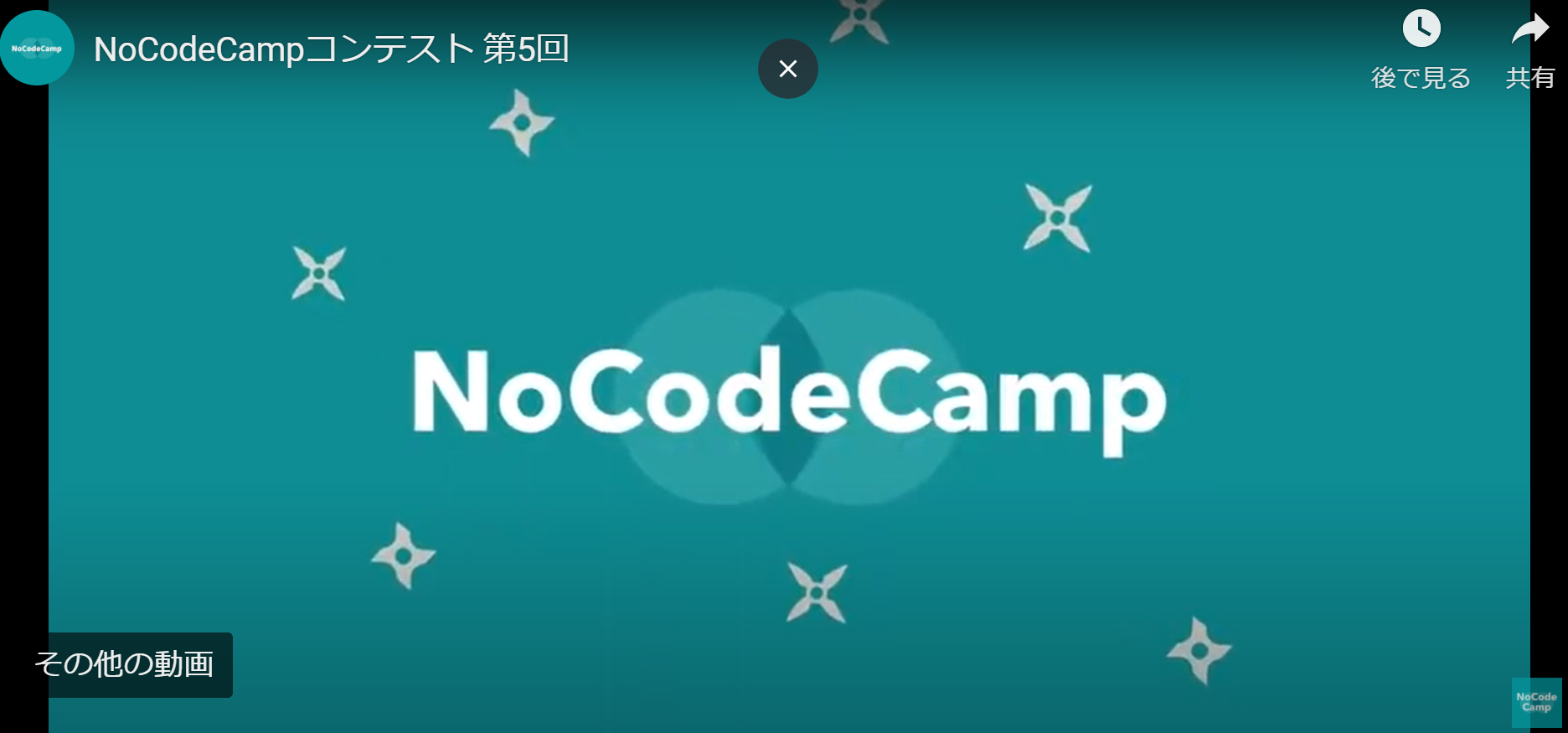 「第5回NoCodeCampコンテスト」結果発表、同一人制作アプリが1位・2位独占。月額1,050円のサブスクで１日１杯のドリンクが飲めるアプリなど（動画付）