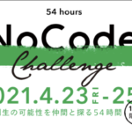 起業をリアルに体験するイベント「Startup Weekend Tokyo」4月23日から3日間実施。NoCode（ノーコード）を使って地方創生の課題解決を体験