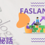 【Faslance開発日記】サービスコンセプトは『大ノーコード時代の巡り逢いを創生する』