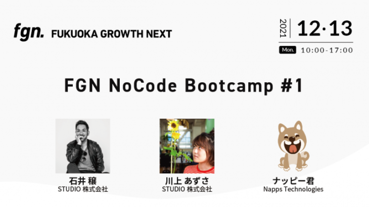 FGN NoCode Bootcamp #1