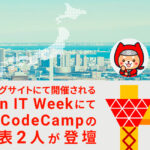 合同会社NoCodeCamp運営のNoCode Ninjaと代表の宮崎 翼の2人が、「第31回 Japan IT Week 春」のノーコード専門セミナーに登壇 