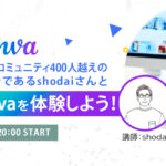 日本最大級のノーコード専門オンラインサロンが、オンライングラフィックデザインツール「Canva」について学ぶメンバー向けイベントを5月23日（月）オンライン開催 
