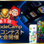 「NoCodeCamp」運営のノーコード専門オンラインサロンが、「第1回NoCodeCampアプリコンテスト」のLT大会を5月31日に開催