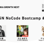 FGN NoCode Bootcamp #1