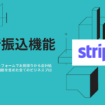 Stripe、国内 B2B ビジネスからの多くの要望に応え、日本チームにより開発された銀行振込機能を統合ソリューションプラットフォームに新たに搭載