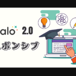 Adalo2.0リリース　モバイルアプリビルダーからレスポンシブルウェブアプリケーションビルダーへ