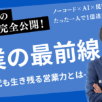 【イベント】ビジネス勉強会開催！