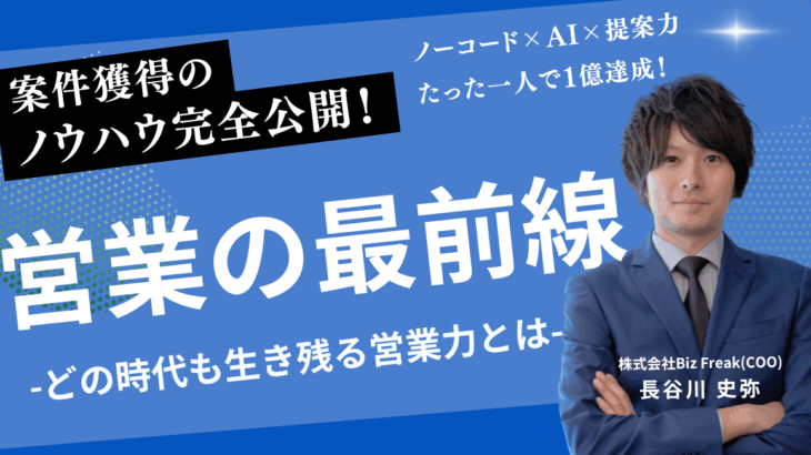 【イベント】ビジネス勉強会開催！
